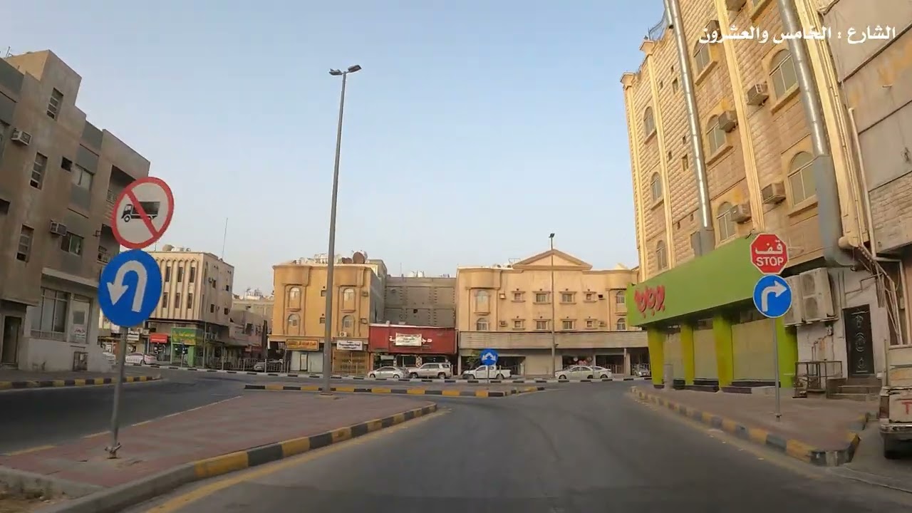 جوله في الشارع الخامس والعشرون في الثقبه