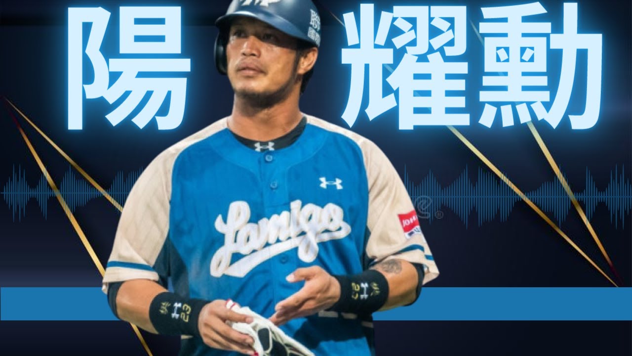 棄投從打 抗韓英雄 陽耀勳『諾熊介紹』