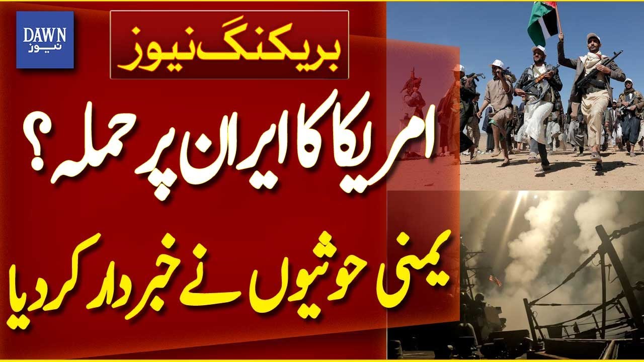 US Attack on Iran?, Houthi Rebels Warn Donald Trump of Retaliation | Breaking News | Dawn News