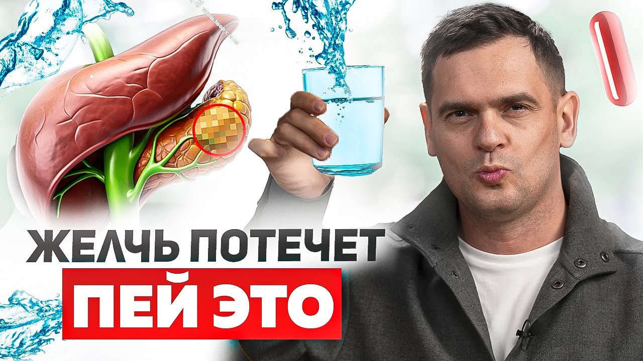 Застой желчи уйдет всего за 1 минуту! Эти действия реально улучшат ваш желчеотток