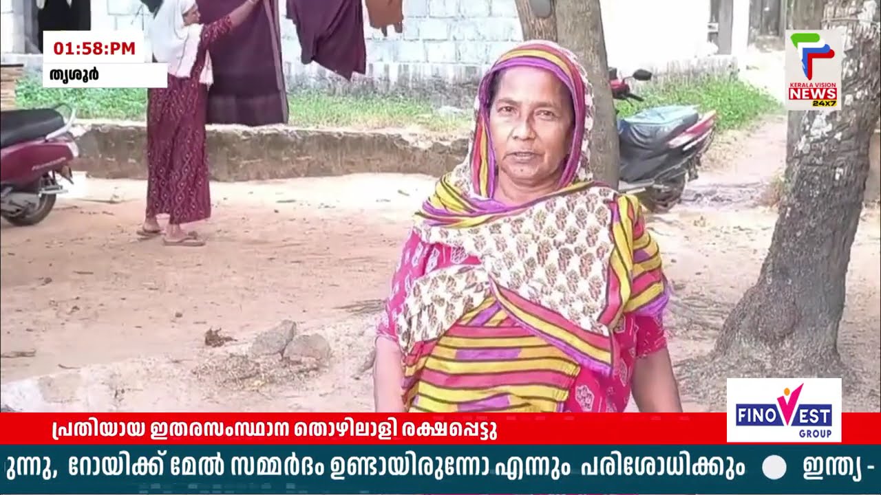 ആടിനെ ലൈംഗിക വൈകൃതത്തിന് ഇരയാക്കിയതായി പരാതി | Thrissur |