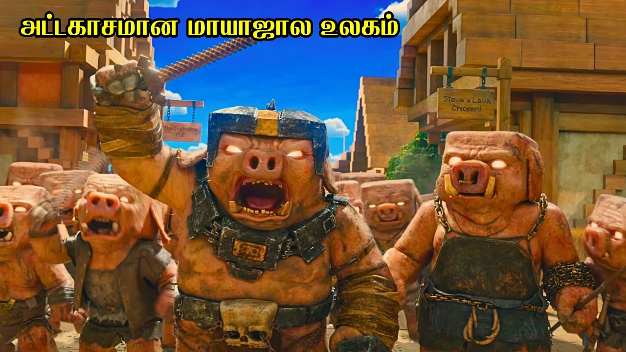 அட்டகாசமான மாயாஜால உலகம் | Film Feathers | Movie Story & Review in Tamil