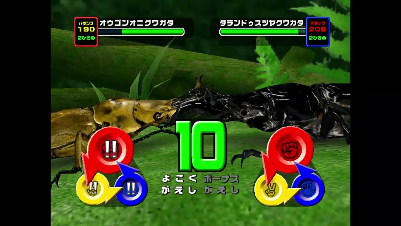 甲虫王者ムシキング2006セカンド　対戦動画09   Mushiking  2006　Second