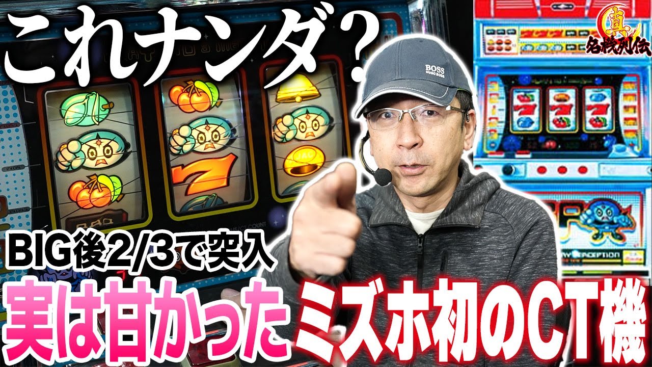 【エスプ実戦】伝説を目撃するのはオマエダ！[真・名機列伝]