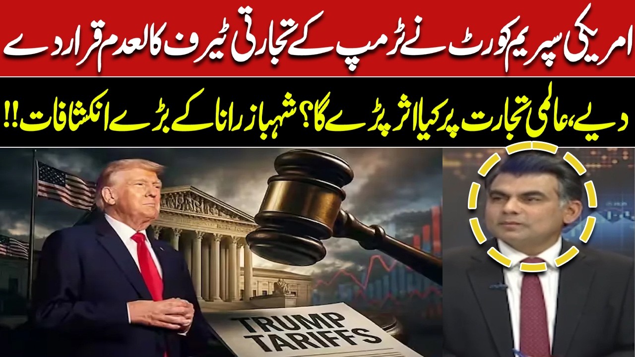Supreme Court of the United States Cancels Donald | Trump’s Trade Tariffs  Global Impact?