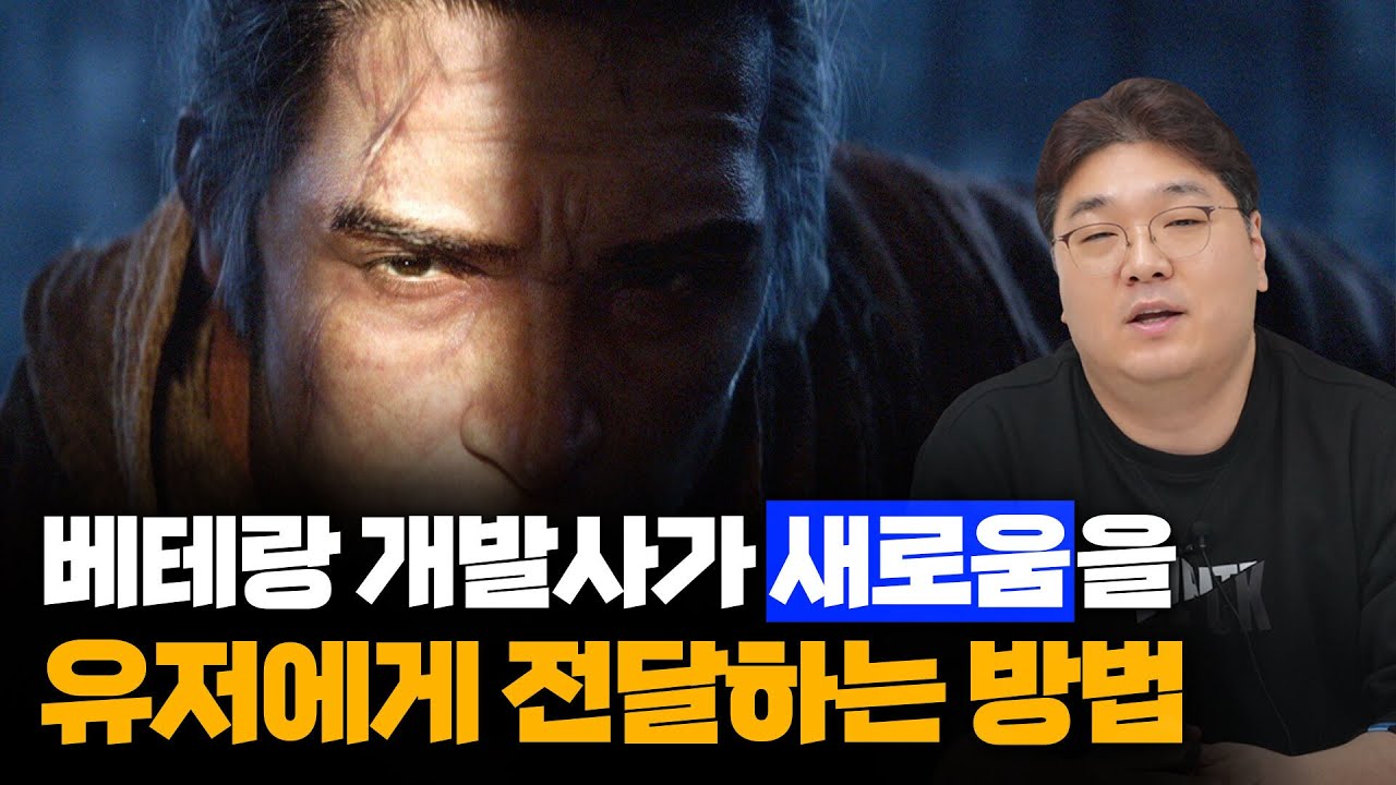 세키로를 만들며 프롬소프트가 극복해야 했던 숙제