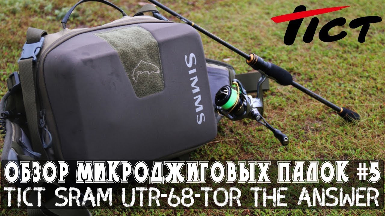 Обзор микроджиговых палок #5 Tict Sram UTR-68-TOR The Answer