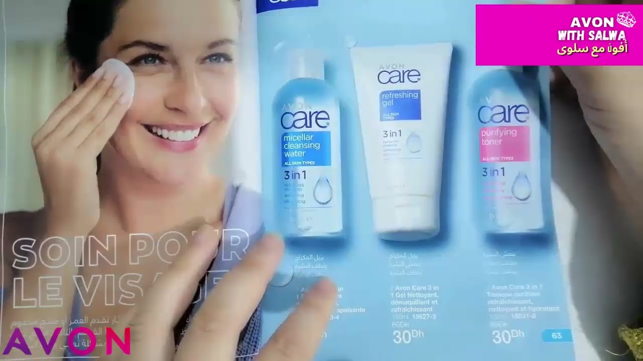 Avon Catalogue aout 2022🥳🏖🌊😍😎🤩| كطالوج أفون لشهر غشت 2022💖💖 | عروض فصل الصيف💖