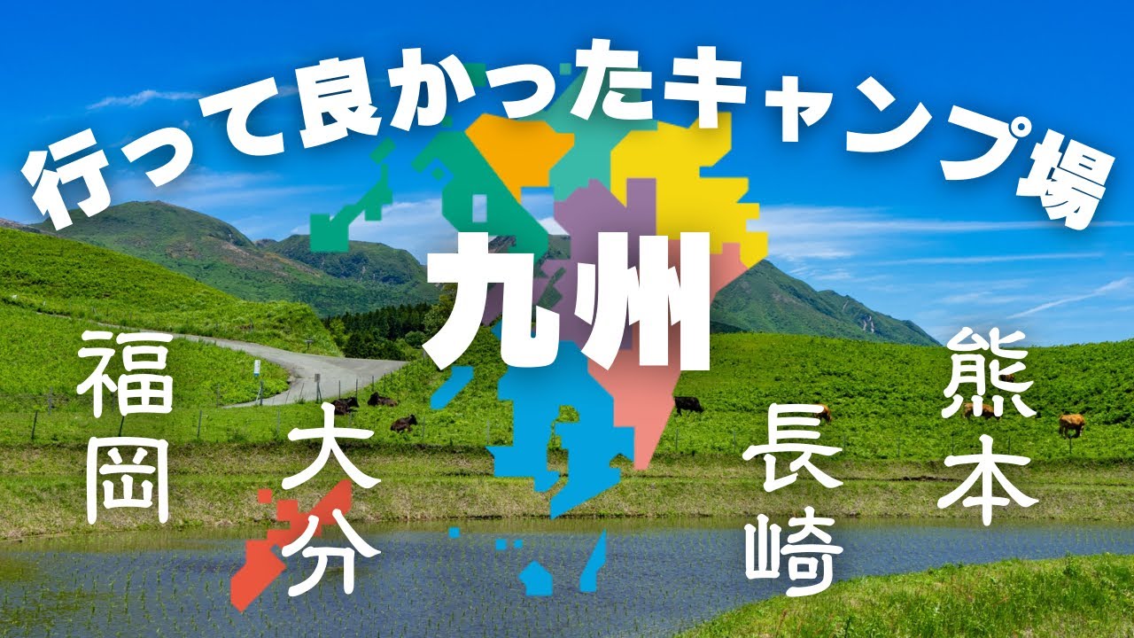 【5選】2021年に訪れたキャンプ場で良かった場所を紹介【個人の勝手な感想】