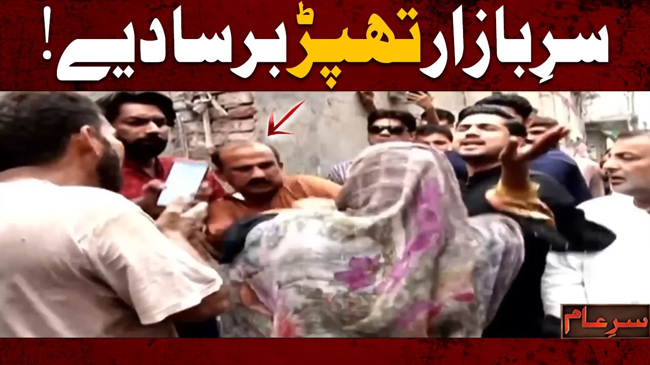 He was harassing his own wife! 😢 | Iqrar Ul Hassan | Sar-e-Aam
