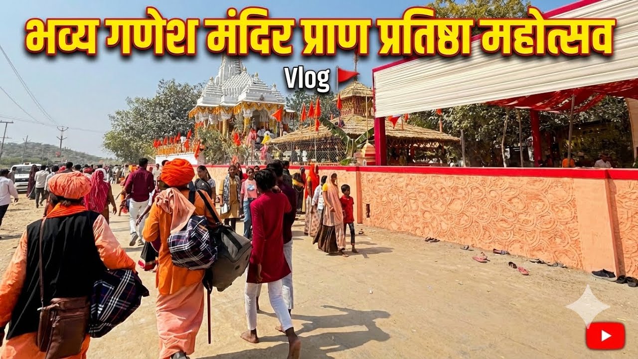 भव्य गणेश मंदिर प्राण प्रतिष्ठा 🚩🚩 वास!! मक़ावल!!😍