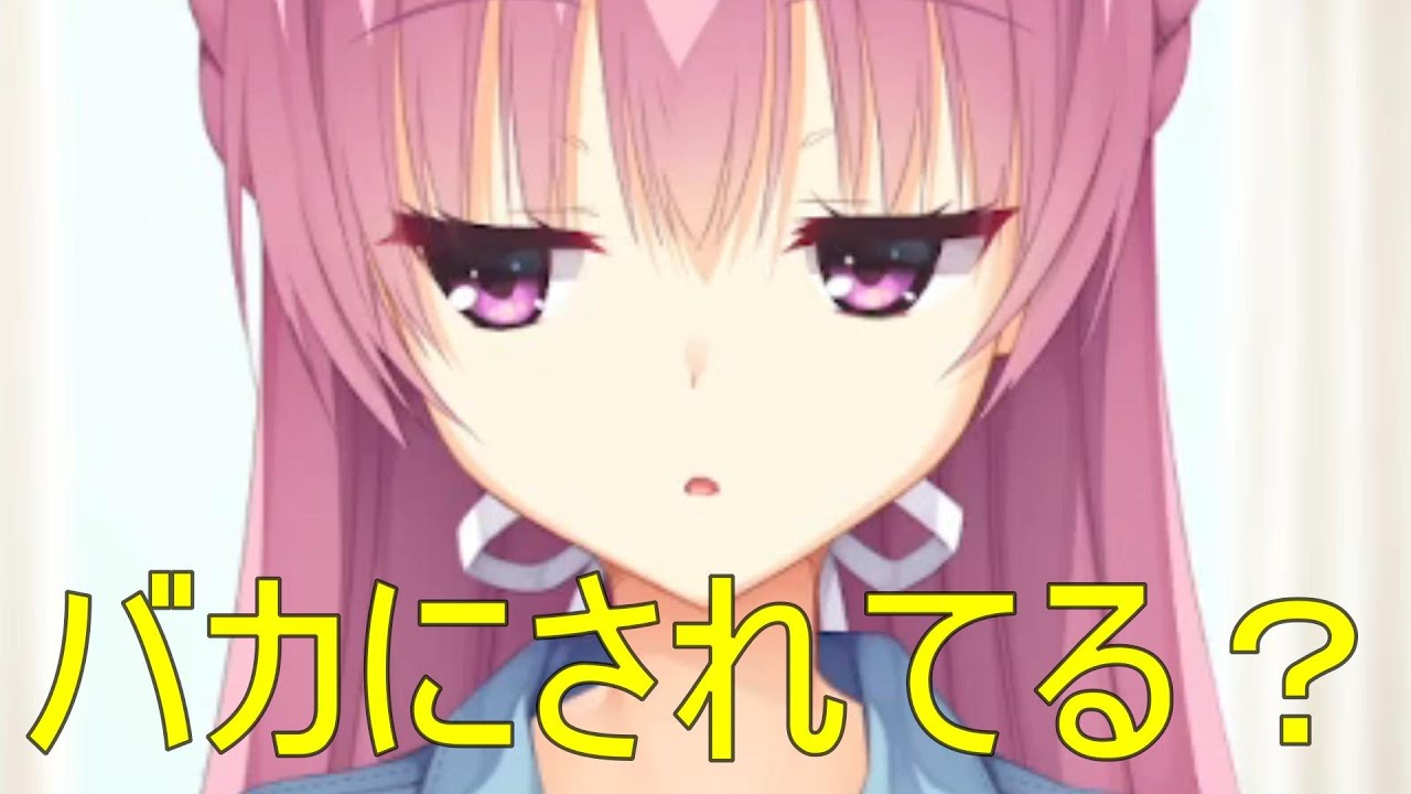 バカにしてんの💢【三司あやせ】
