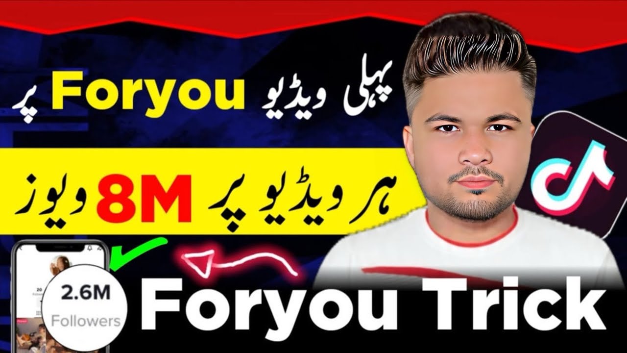 Tiktok Foryou Trick 2025 | How To Viral Video On Tiktok | Tiktok Foryou Trick