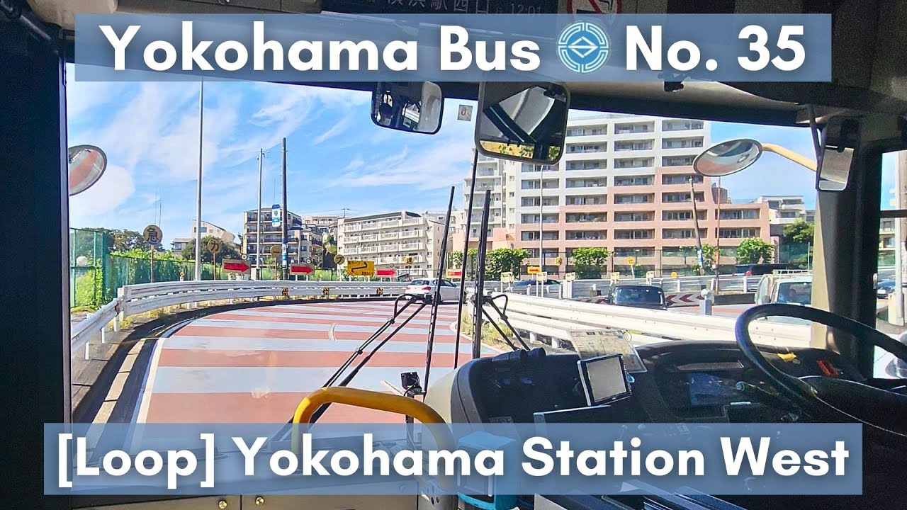 Yokohama Bus 035 [Loop] Yokohama Sta. West【循環】横浜駅西口 [front view]