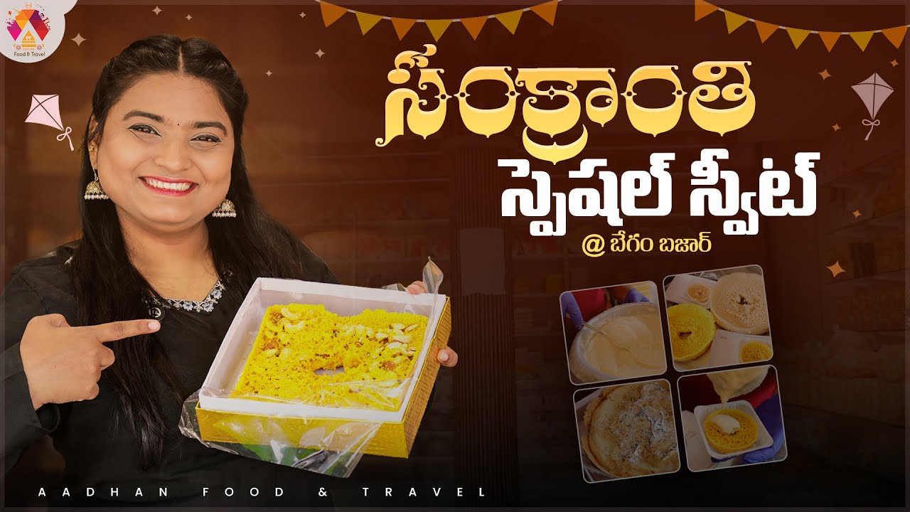 Sankranti Special Sweets 😍 | Famous Ghewar Sweet at Satyanarayan Mithai Bandar | Aadhan Food