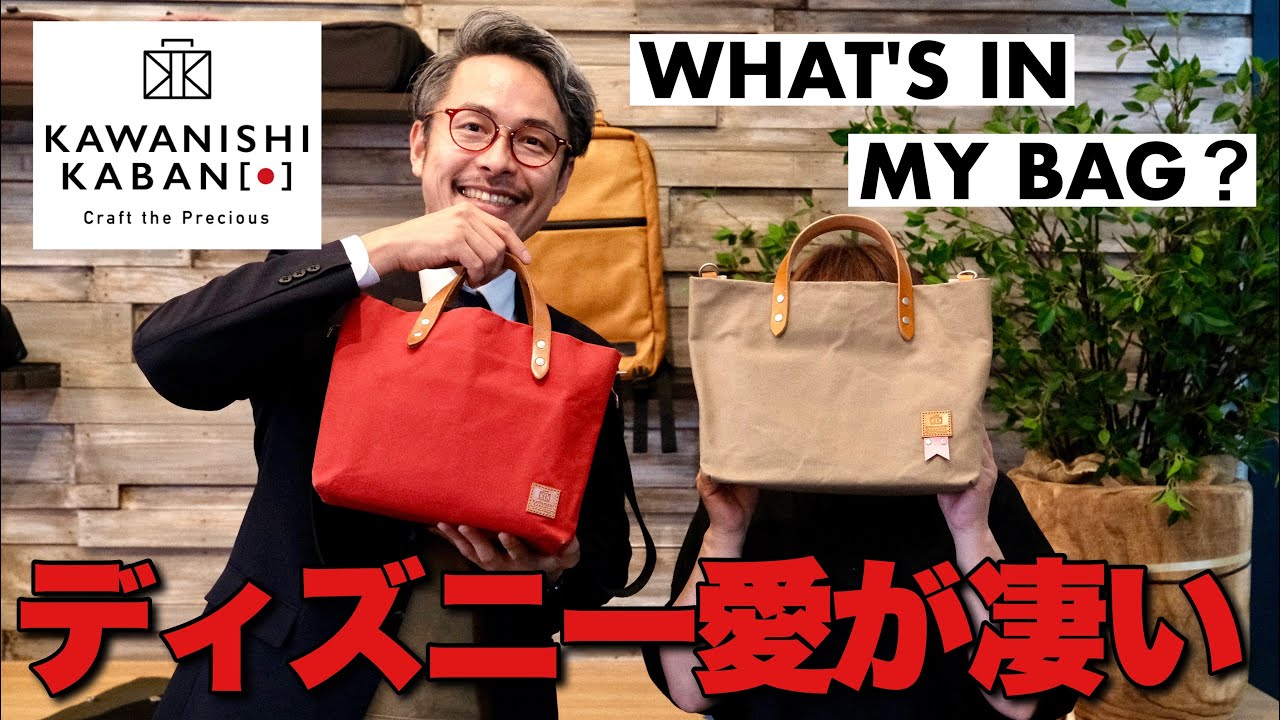 個性爆発！かばん屋で働くスタッフのバッグの中身がディズニー愛でいっぱい！