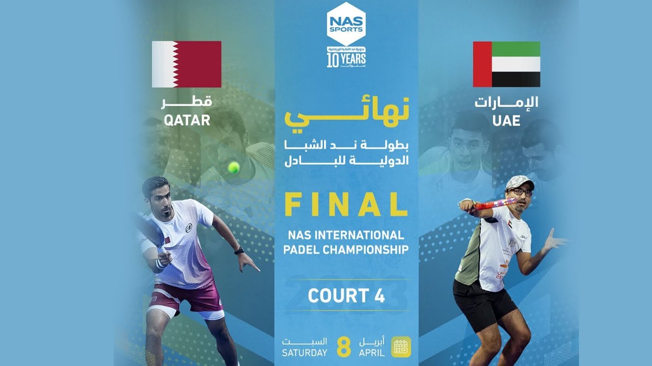 مباراة الإمارات - قطر  | نهائي بطولة ند الشبا الدولية للبادل  | السبت  ٨ ابريل ٢٠٢٣