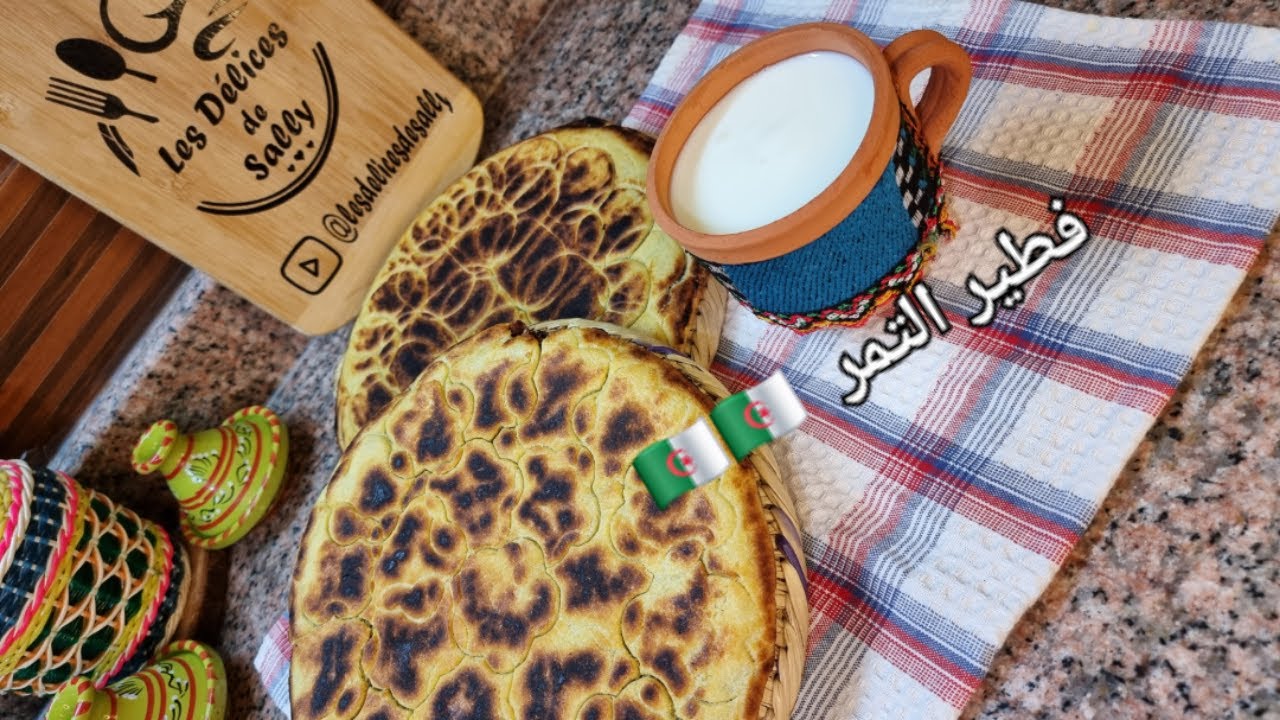فطير التمر / عيساوي/مغيز/كسرة محشية بالتمر وصفة تقليدية توالم أيام البرد و الشتاء 🇩🇿#فطيره#كسرة 🪬🏺❤️