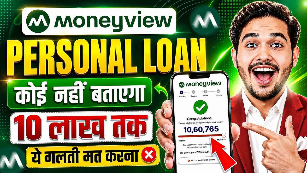 Money view loan kaise milega 2026 | Moneyview personal loan kaise le | Moneyview personal loan app