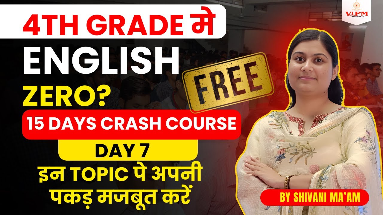 English Zero? अब बनाओ Strong पकड़ | 15 Days Crash Course  Day 7 | 4th Grade | By Shivani Ma’am