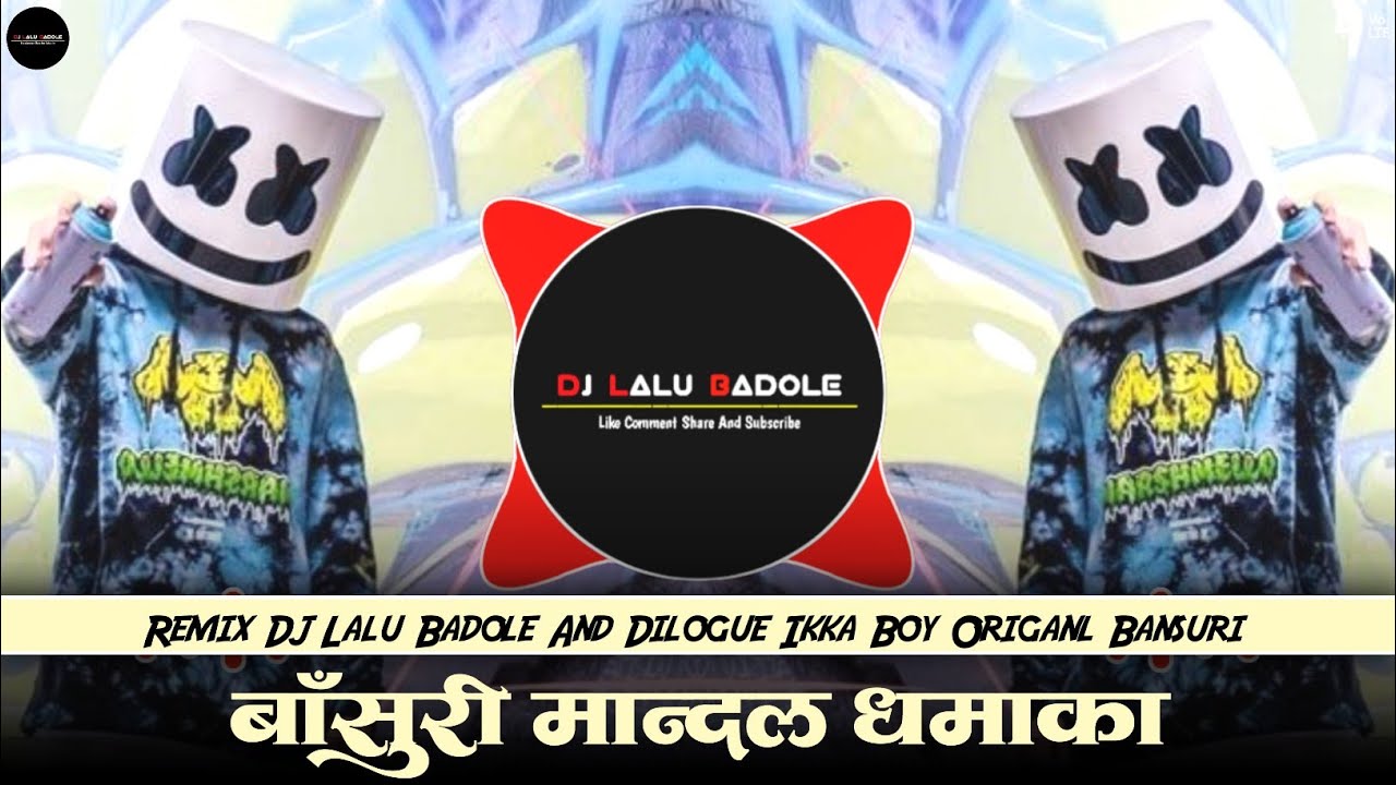 🔥बांसूरी मान्दल धमाका - Aadiwasi Bansuri Mandal 2025 - Dilogue Ikka Boy Origanl Bansuri - Dj Lalu 
