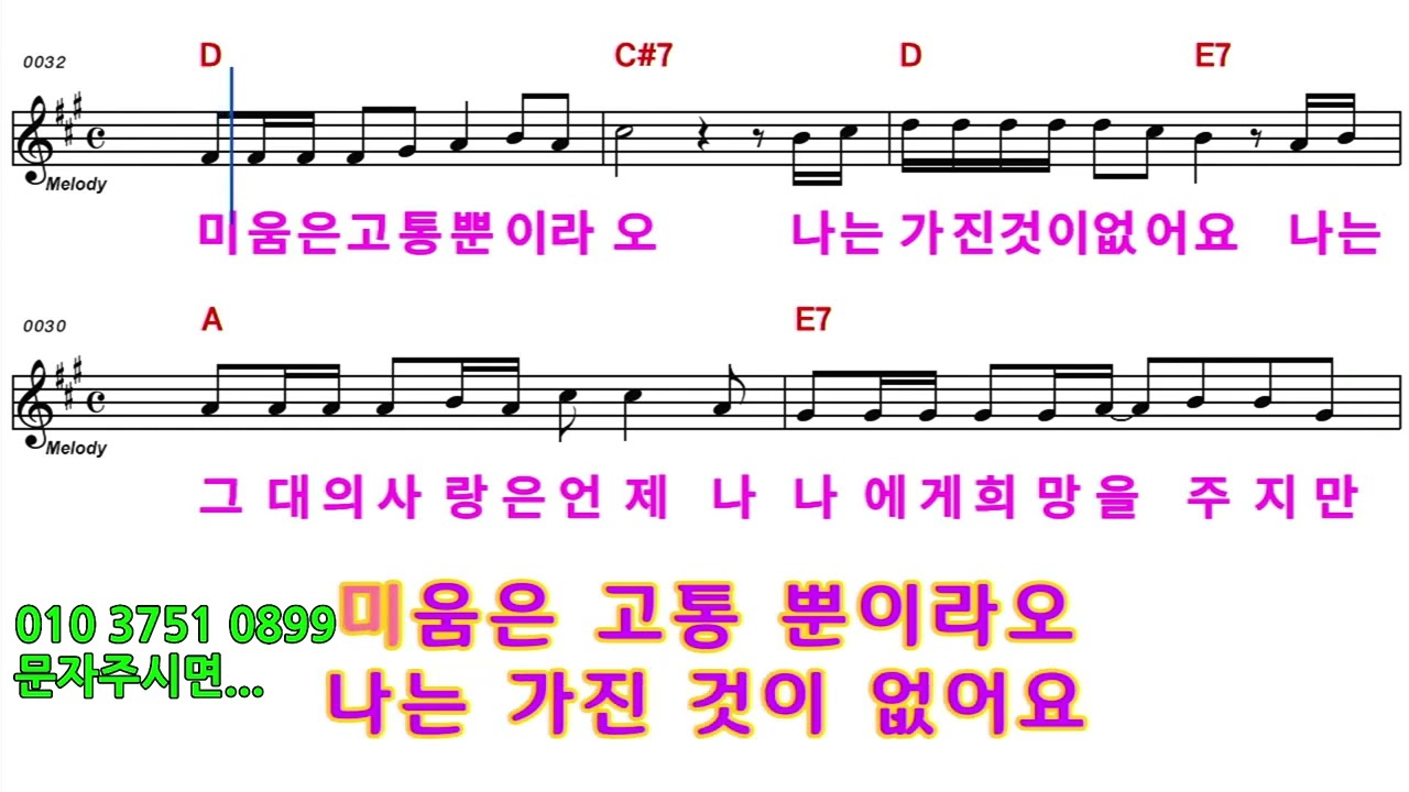 사랑은 생명의꽃 폐티김 엠알 남자키 A