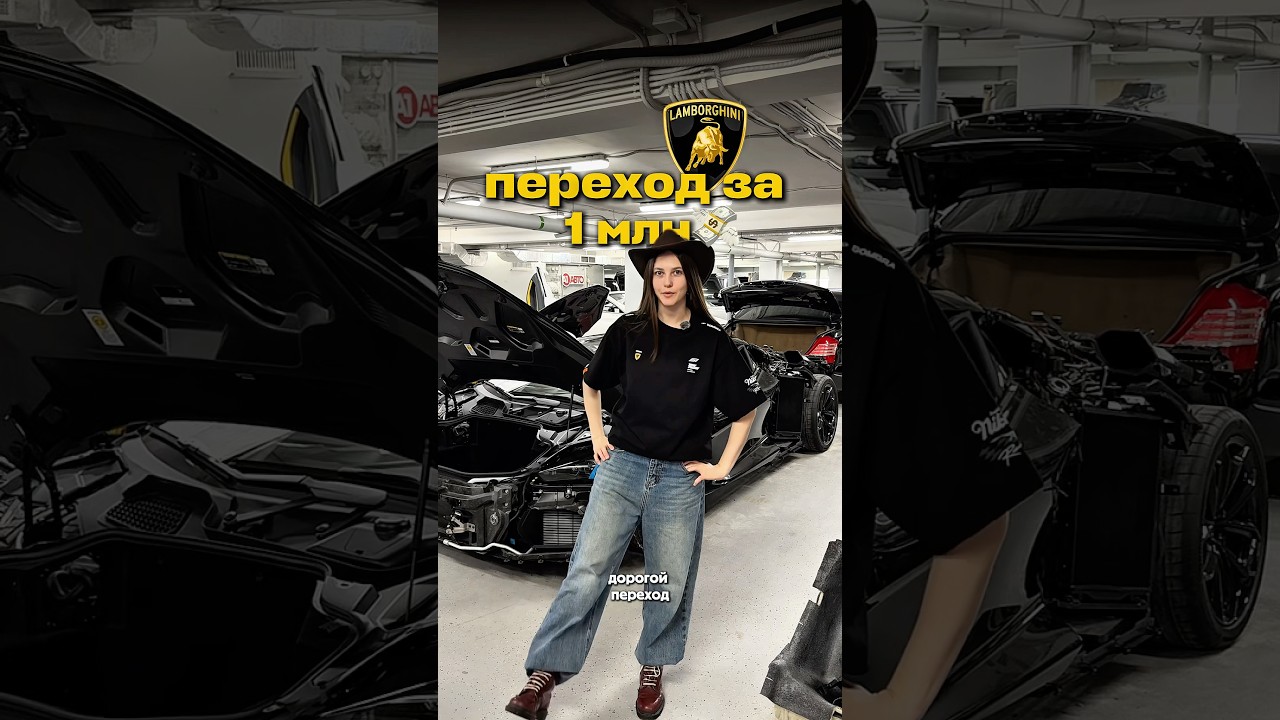 Обзор на последнюю ламбу, лучший выхлоп и пленка за лям🥲