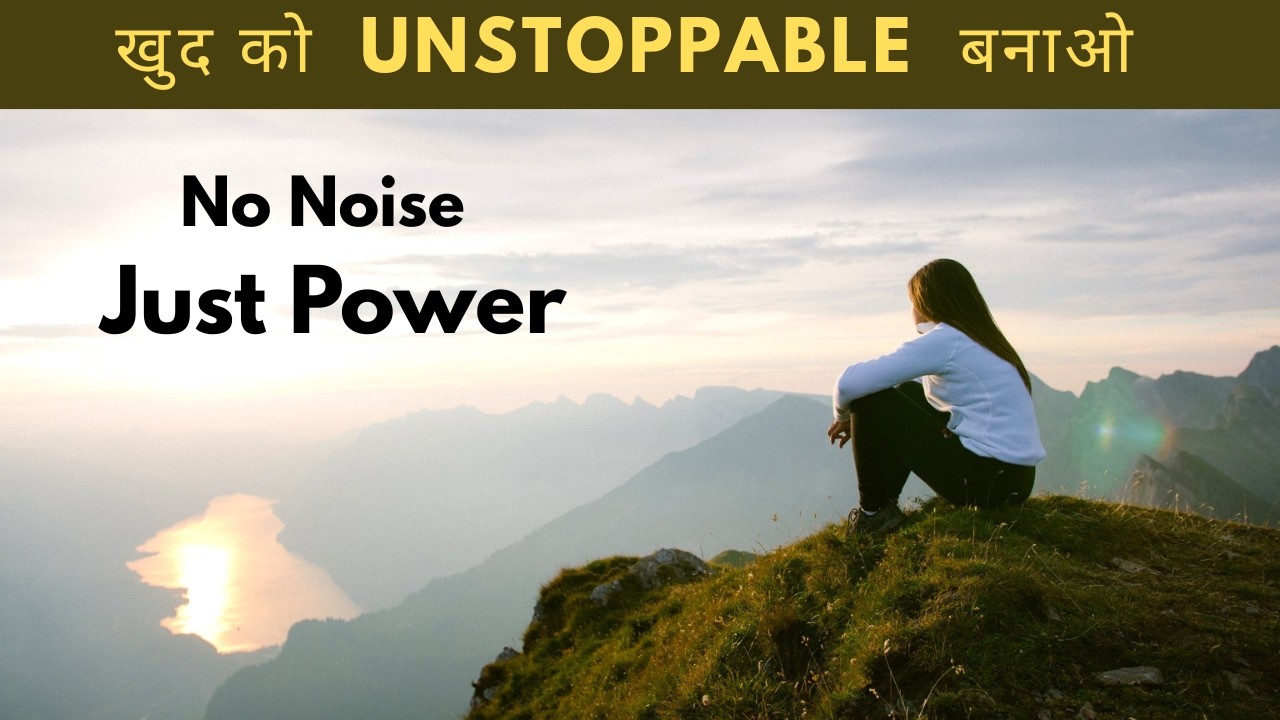 Silent Attitude की असली Power | हर बात कहनी जरूरी नहीं होती #unstoppable #strongmindset #motivation