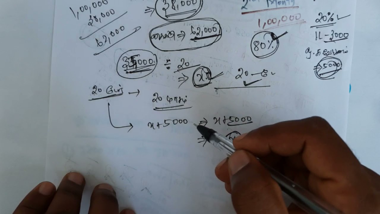 தள்ளு சீட்டு Vs ஏஜென்ட் சீட்டு | Prasath Mathematics