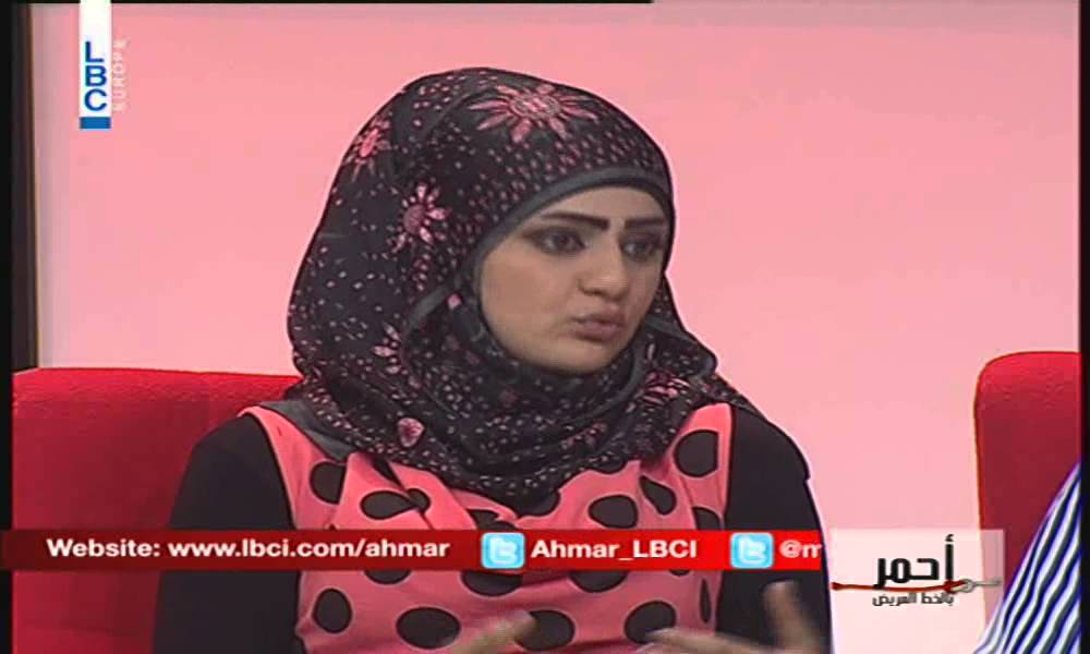Ahmar - أحمر بالخط العريض - تلك الكلمة – سعاد ووسام أمهز