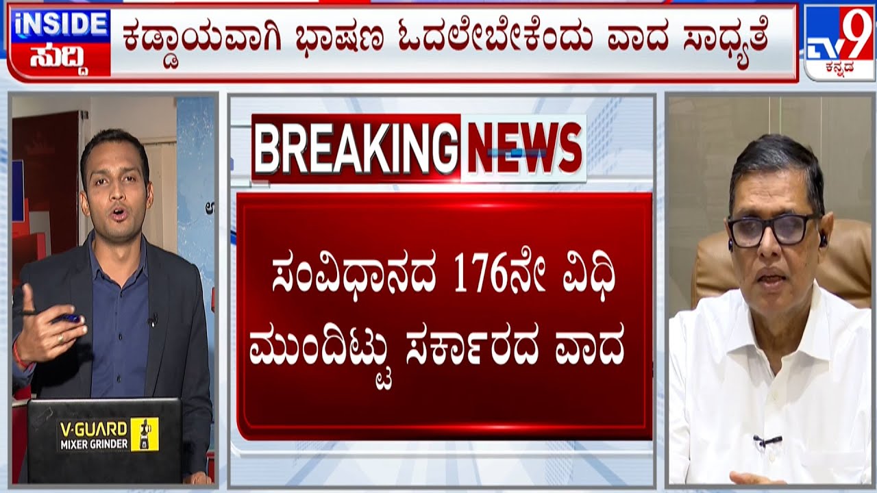 Governor Gehlot Refuses To Address Joint Assembly Session, Ashok Haranahalli Reacts To TV9