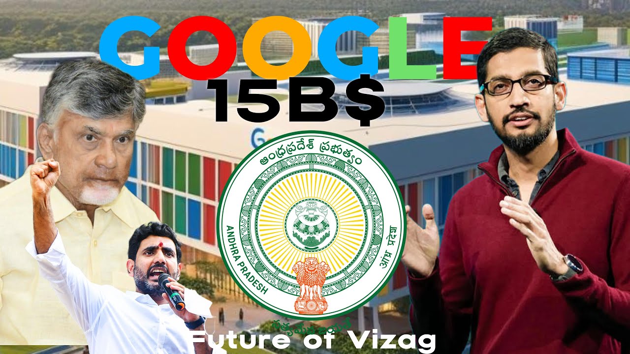 గూగుల్ ఎందుకు విశాఖనే ఎంచుకుంది? అసలు నిజం ఇదే!  | Why Google Chose Vizag? Truth Behind Investment