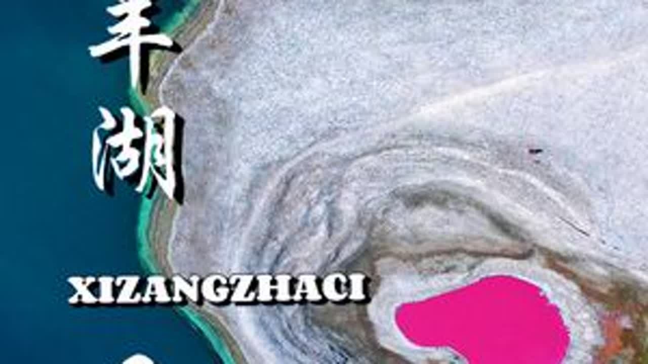 漂浮在羊湖上最孤独的寺庙-日托寺，一湖一寺，一僧一世，四季交替。这里同时也是羊湖的绝佳观景台，360度俯览羊卓雍错。#日托寺 #抖音看世界 #羊卓雍措湖的风景 #看西藏美景方觉人间值得#羊卓雍错