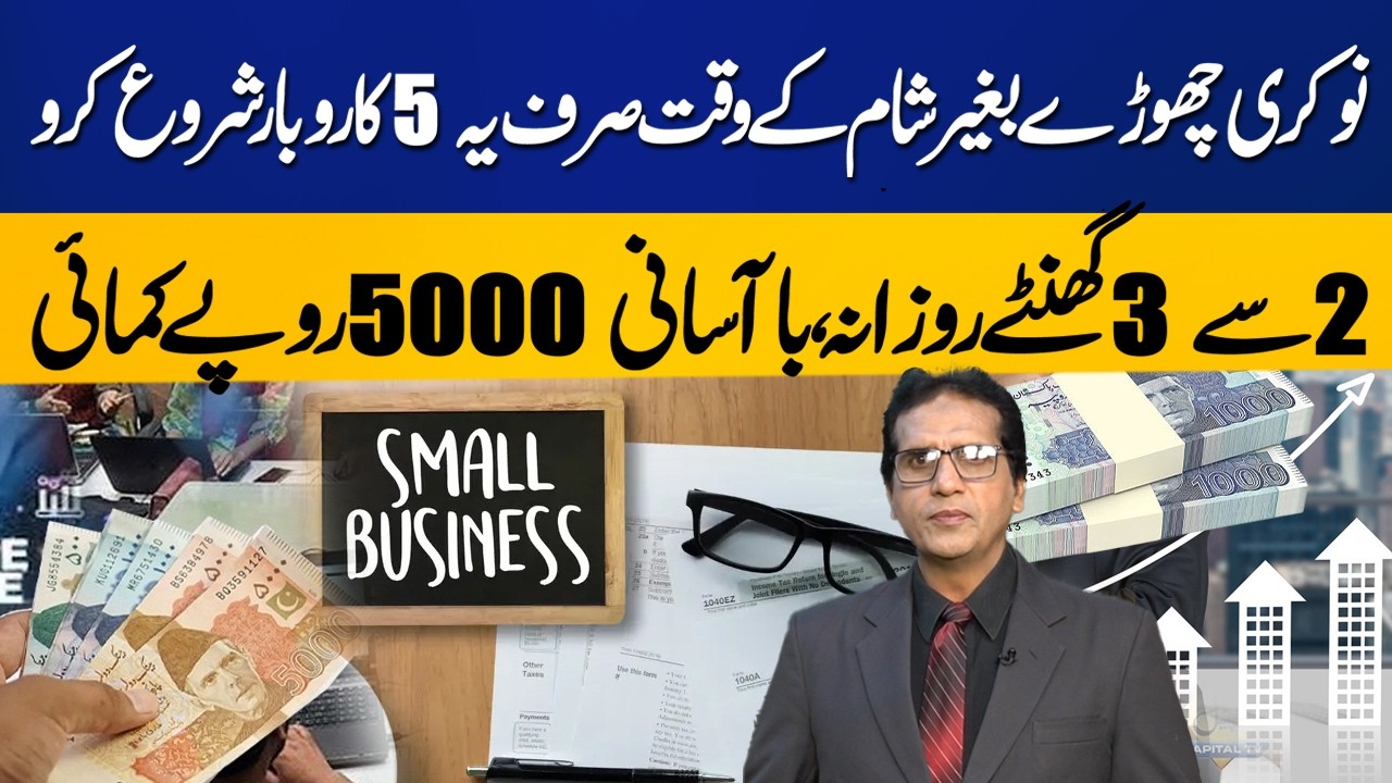 5 Businesses You Can Start Alongside Your Job to Increase Your Income | Must-Watch!