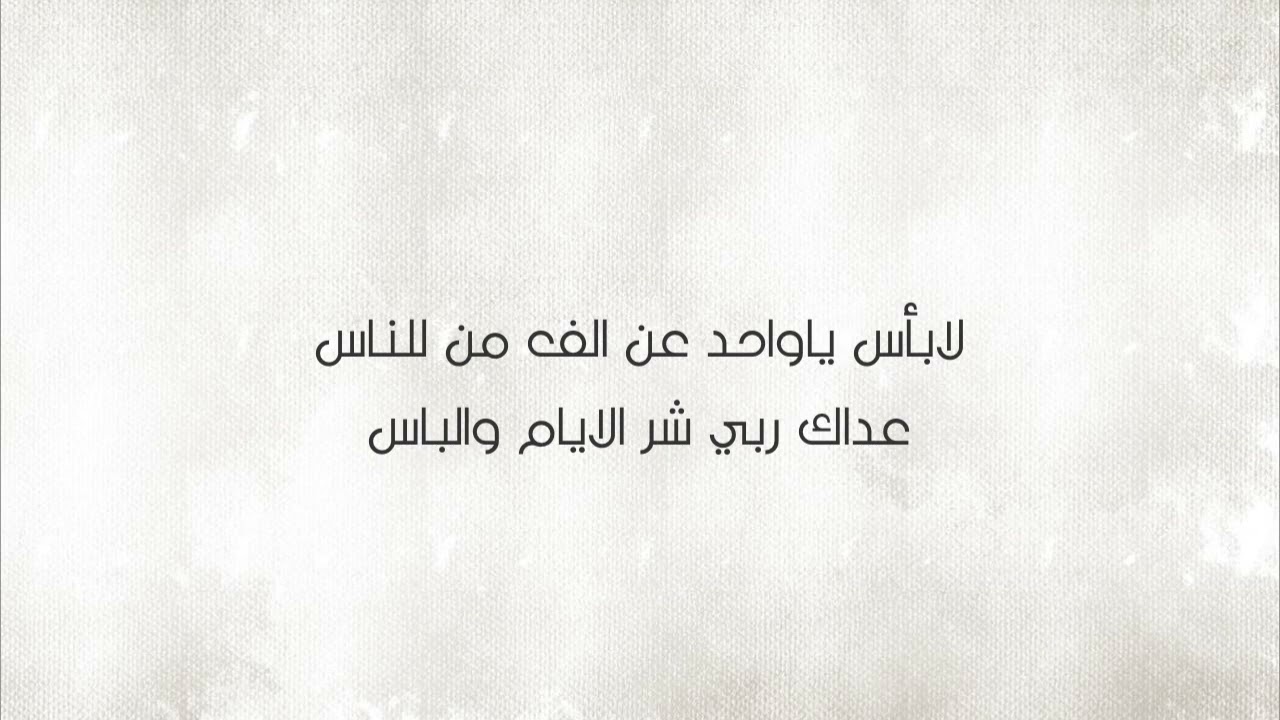 شيله رجعه ابو تركي بالسلامه