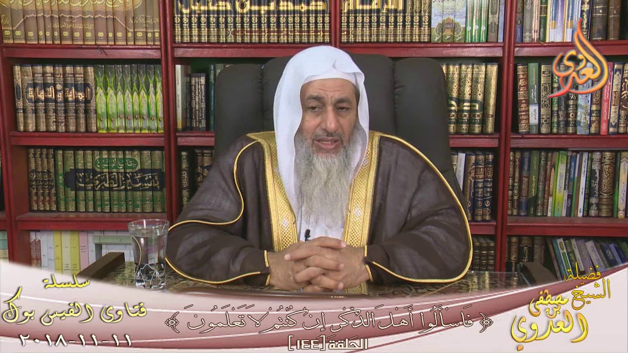 ما رأيكم فى رواية ابن لهيعة ؟ للشيخ مصطفى العدوي