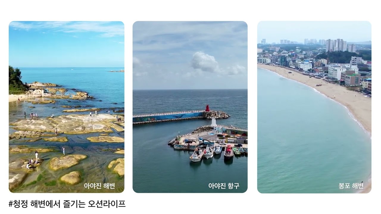 [아야진 입지영상_아야진 라메르 데시앙]