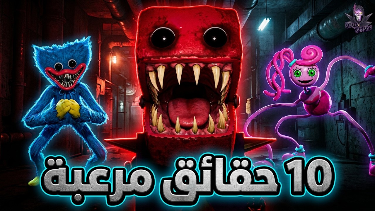 10 حقائق غريبة ومخيفة عن بروجكت بلاي تايم - اشياء لم تكن تعرفها⚠️(القصة كاملة)