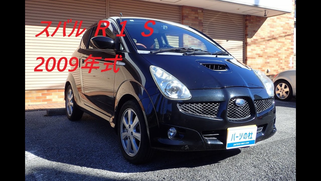 スバルR1 S 2009年式