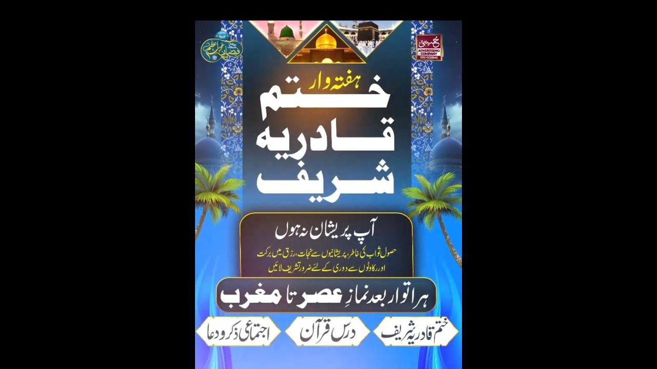 Weekly Khatam E Qadria Shareef || Jama Masjid Faizan E Ghous E Azam