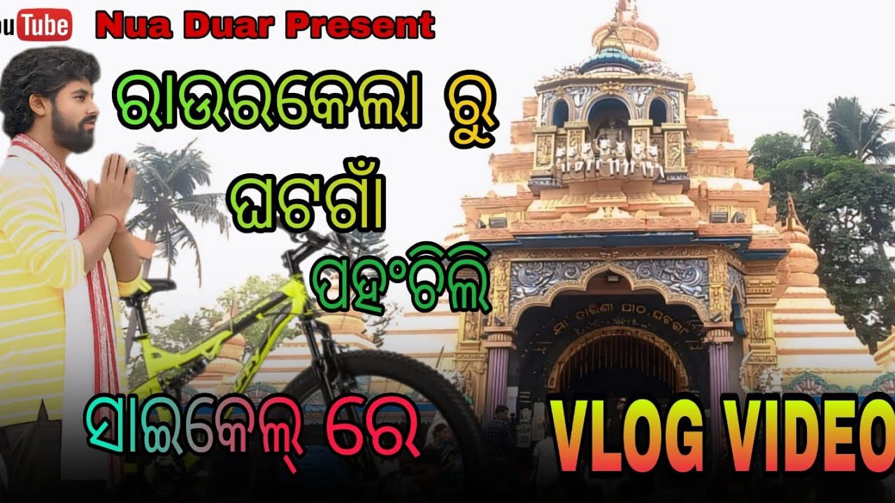 Maa Tarini Mandir Ghatagaon | Cycle re Ghatagao ku | Odisha Vlog 2026