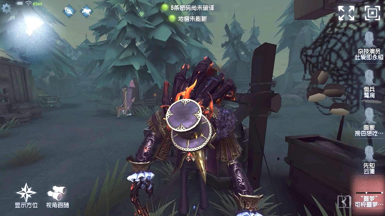 #200 Nightmare | Pro Player | Lakeside Village | Identity V