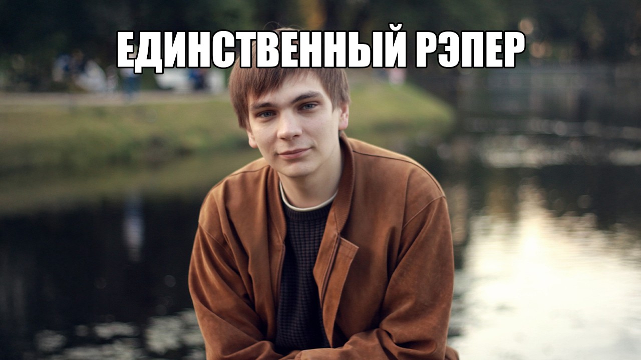 Слава КПСС &mdash; ЕДИНСТВЕННЫЙ РЭПЕР (альбом, 2026)