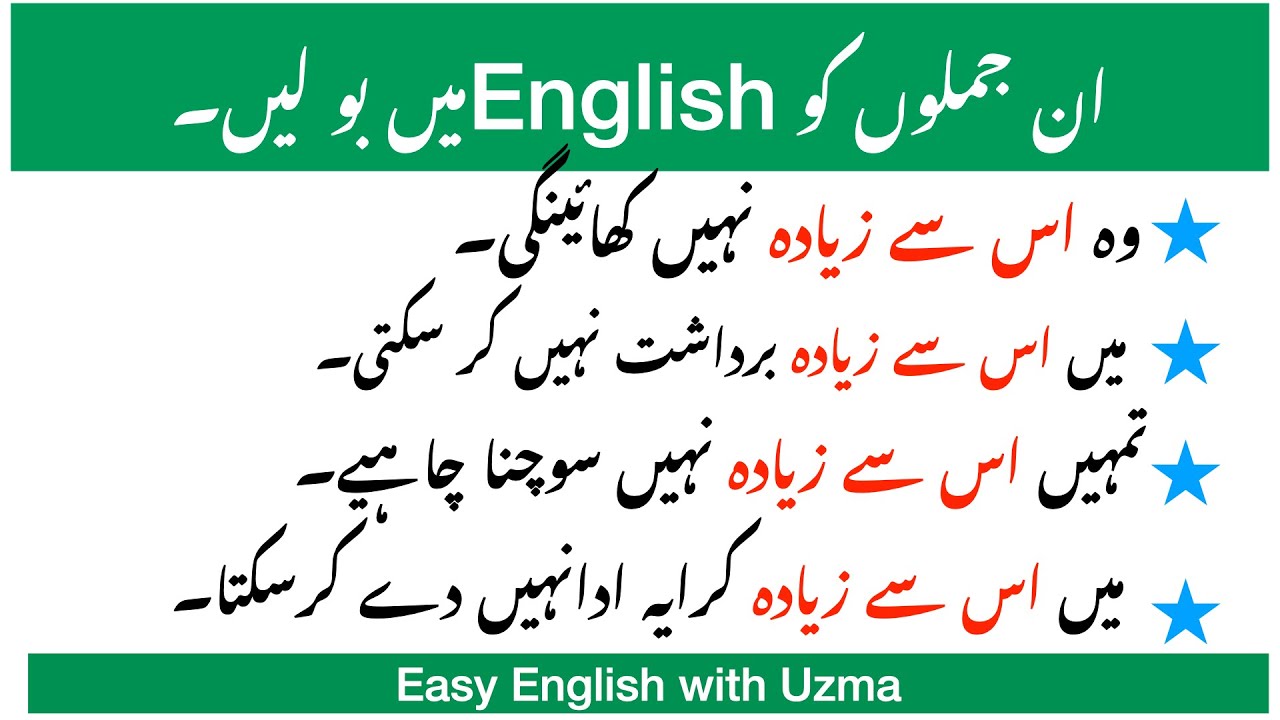 How to use 'more than this' in advance English structure|spoken English|Daily English sentences