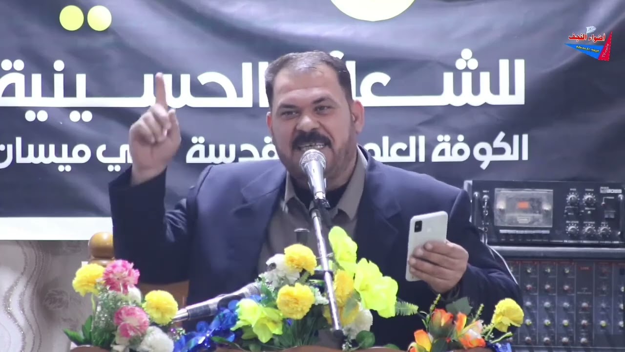 إحسان علوان الشمرت الكوفه المقدسه مولد الامام أبا الفضل العباس ابن علي عليهما السلام.. عبدالله 