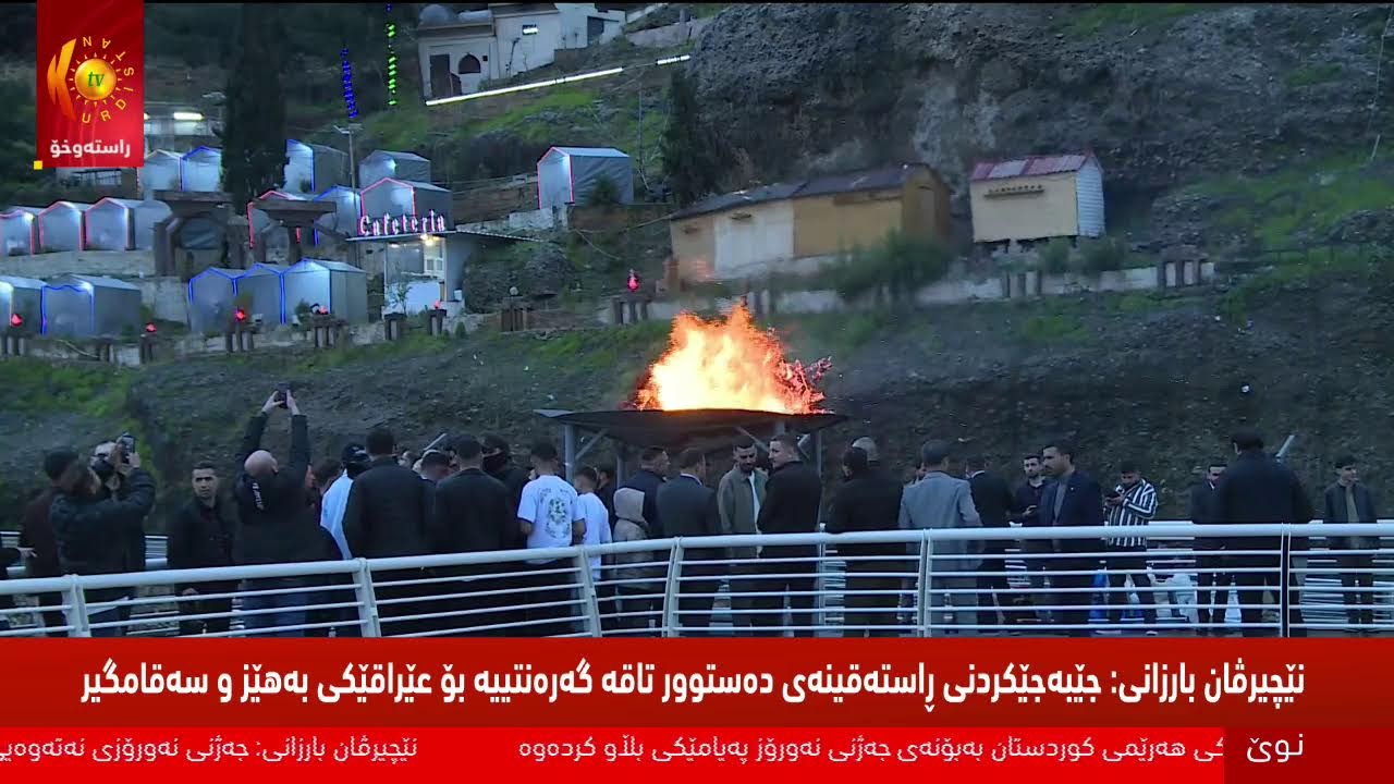 راستەخۆ... کوردستانییان پێشوازی لە جەژنی نەورۆز دەکەن