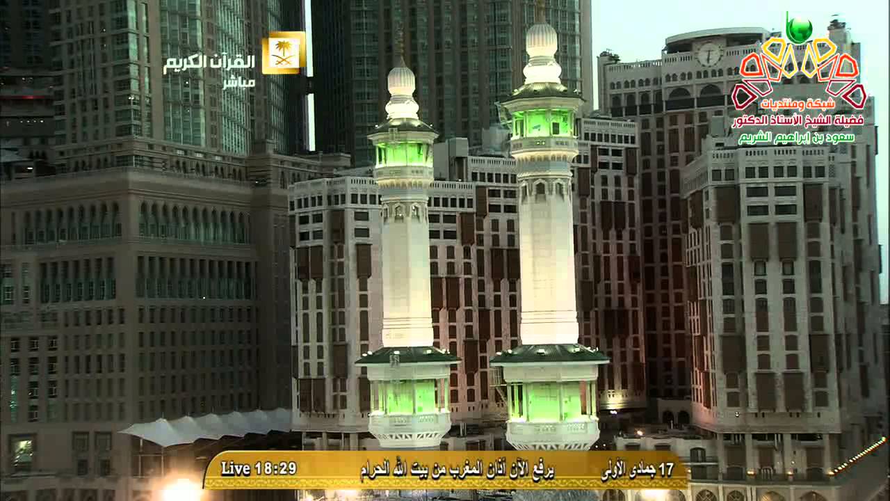 أذان المغرب من المسجد الحرام الأحد 17-5-1436 المؤذن سعيد فلاته | HD