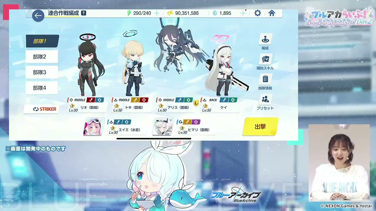 【蔚藍檔案】提起SD小人動作