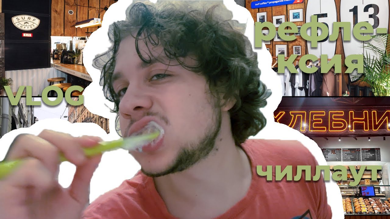 День выгоревшего человека VLOG