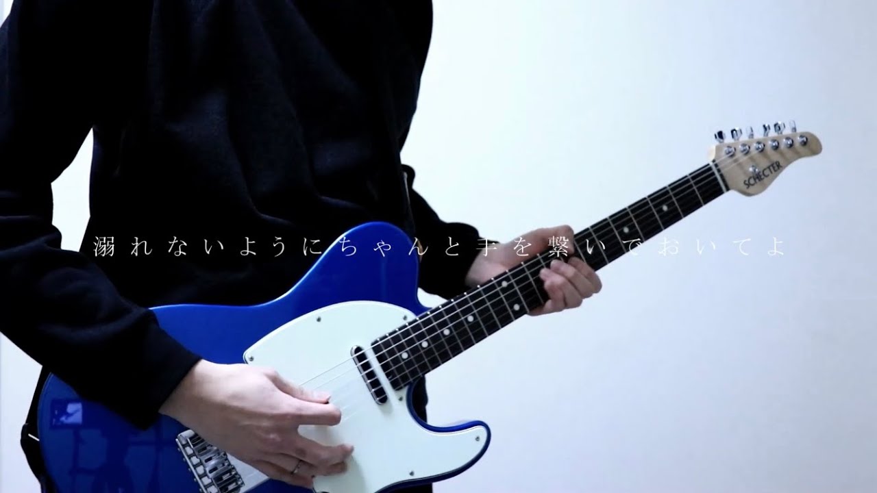 パスピエ 最終電車 ギター